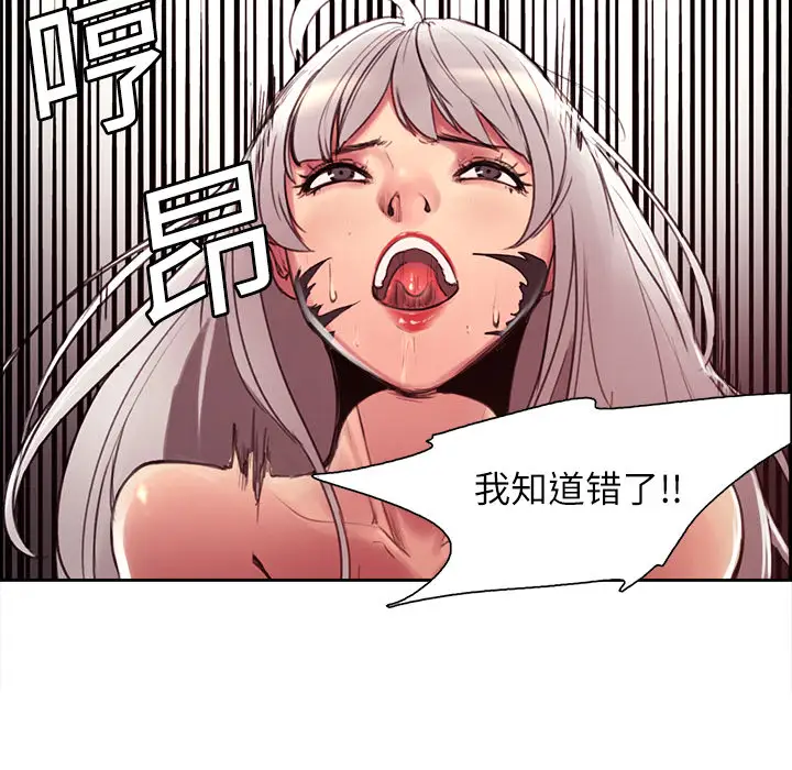 Erostica~征服美女记第11话