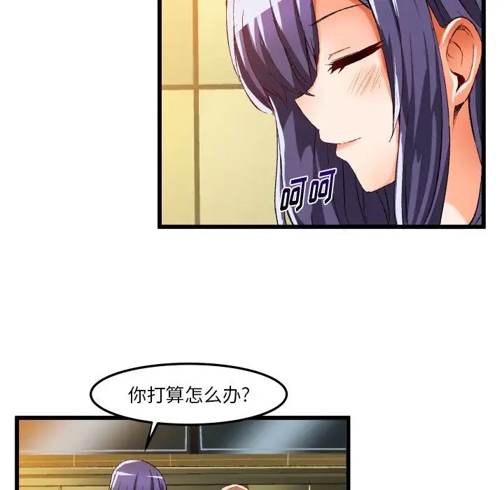 绘写你我的纯真第44话