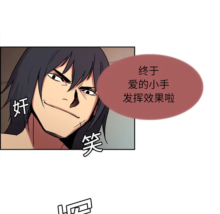 Erostica~征服美女记第11话