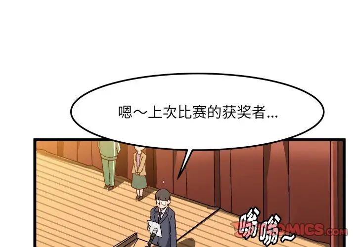 繪寫你我的純真第45话