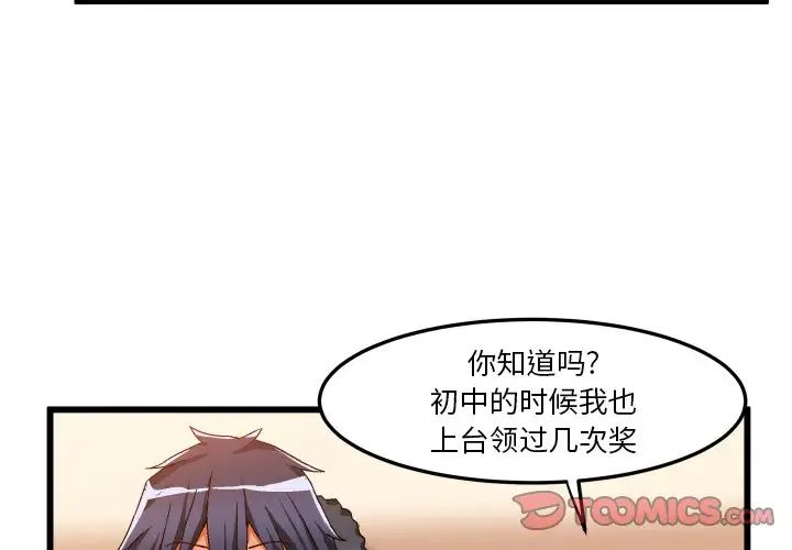 绘写你我的纯真第45话