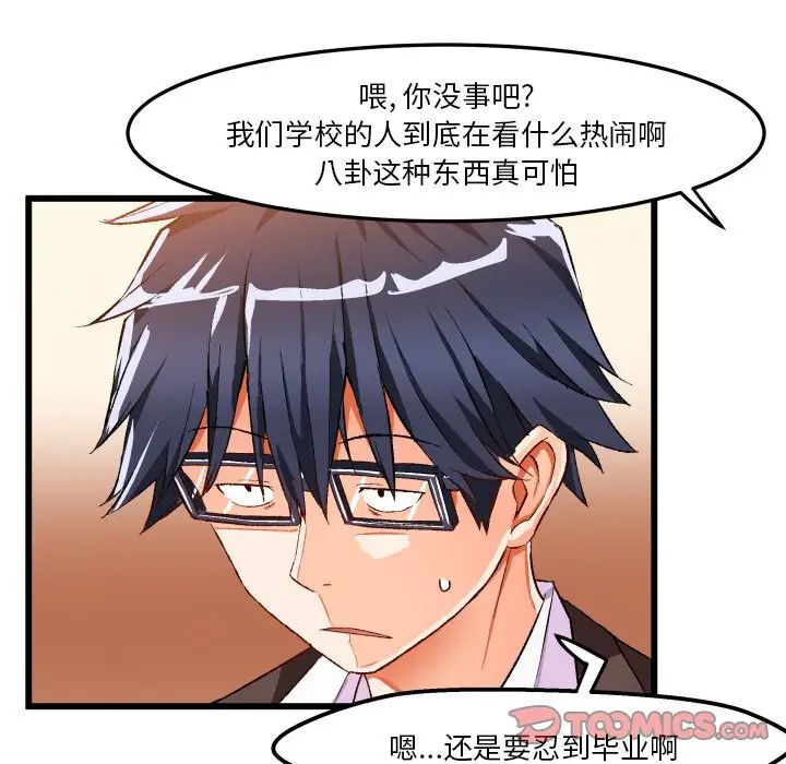 绘写你我的纯真第45话