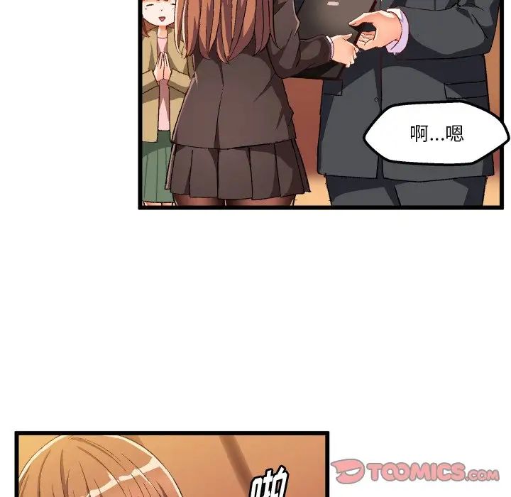 绘写你我的纯真第45话