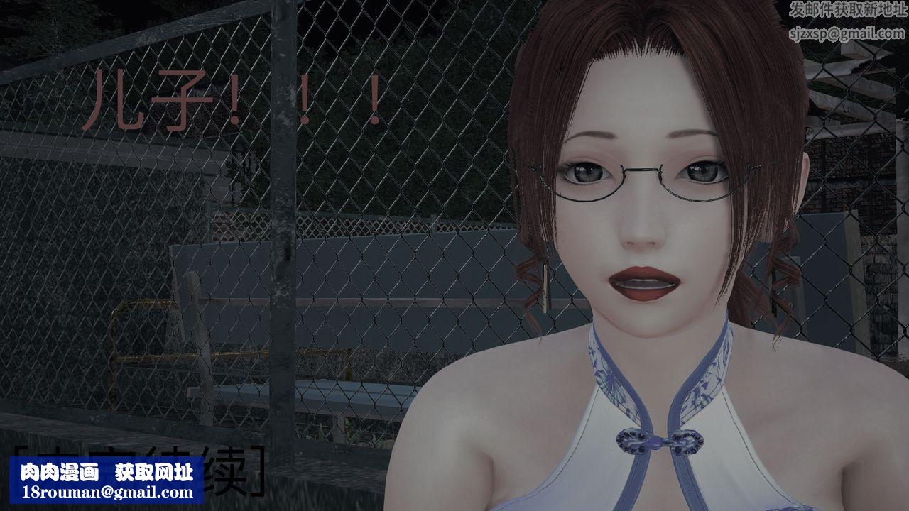 [3D]不爱穿衣服的妈妈第03话
