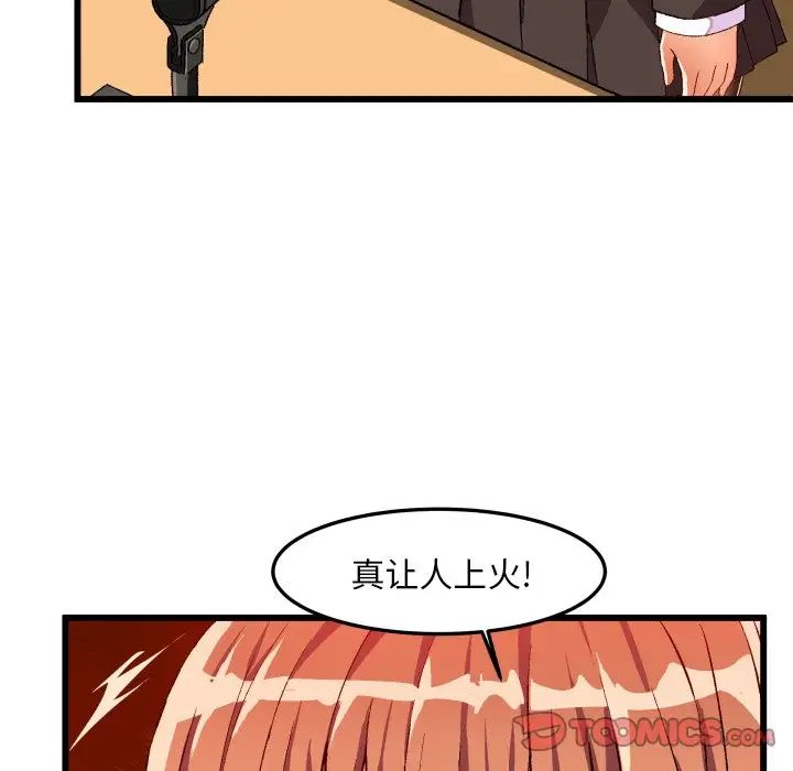 绘写你我的纯真第45话