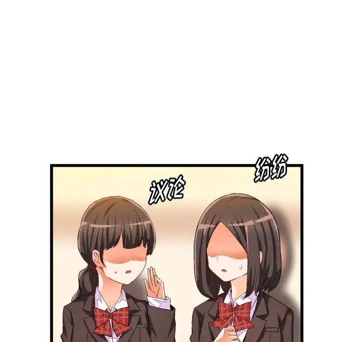 绘写你我的纯真第45话