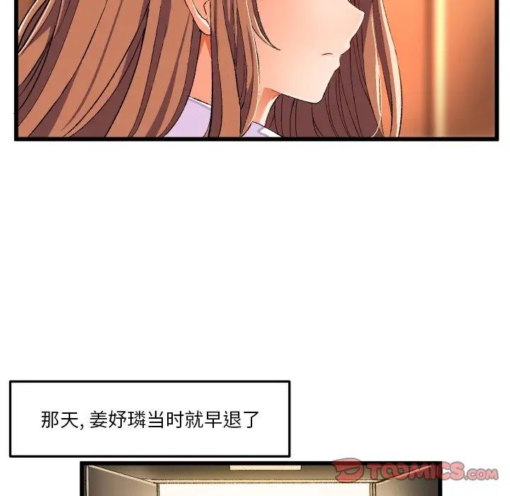 绘写你我的纯真第45话