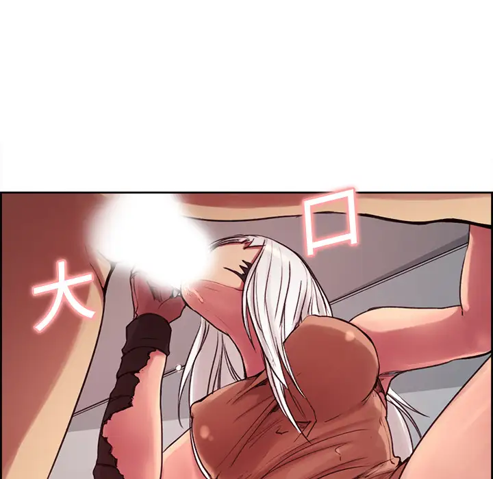 Erostica~征服美女记第12话