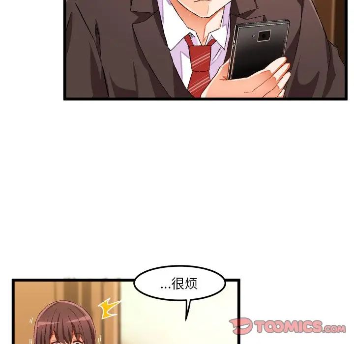 绘写你我的纯真第45话