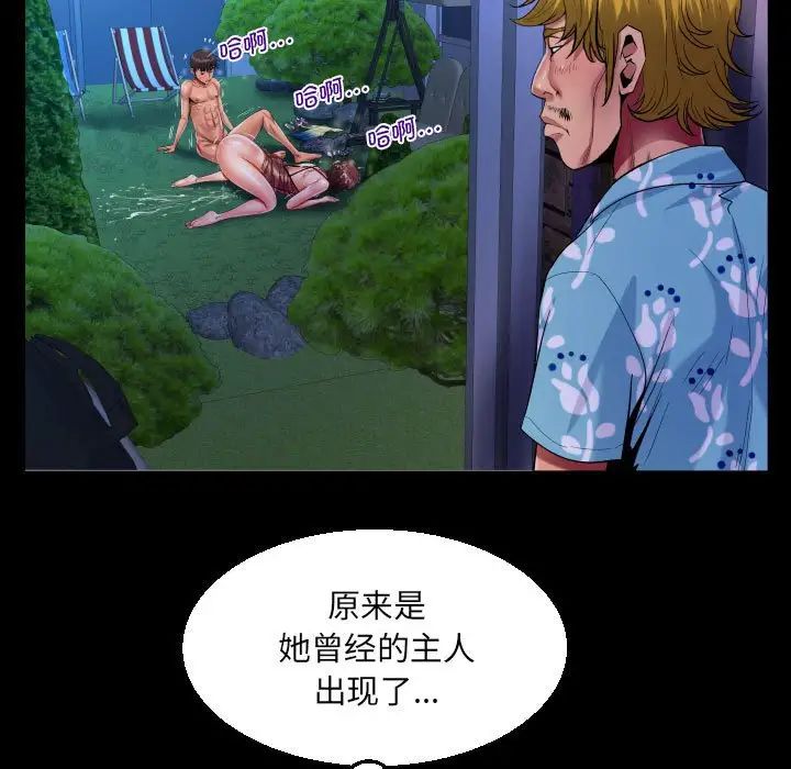 阿姨第99话