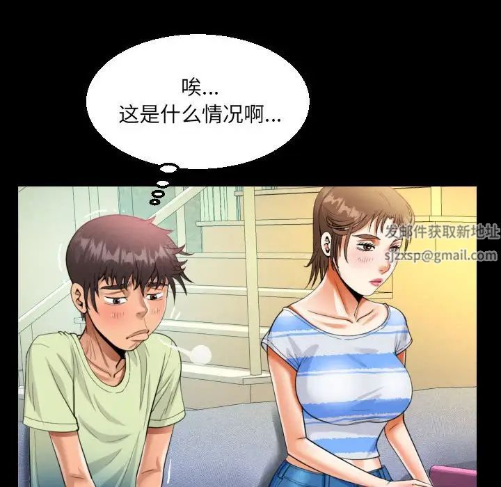 阿姨第99话