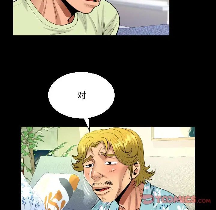 阿姨第99话