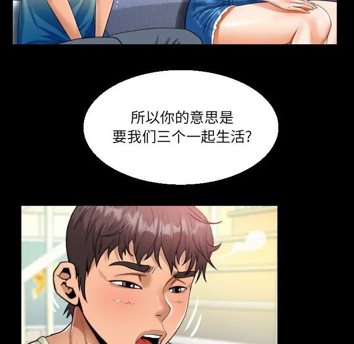阿姨第99话
