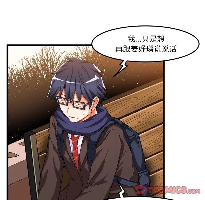 繪寫你我的純真第45话