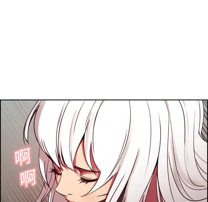 Erostica~征服美女记第12话