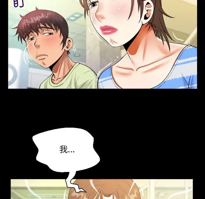 阿姨第99话
