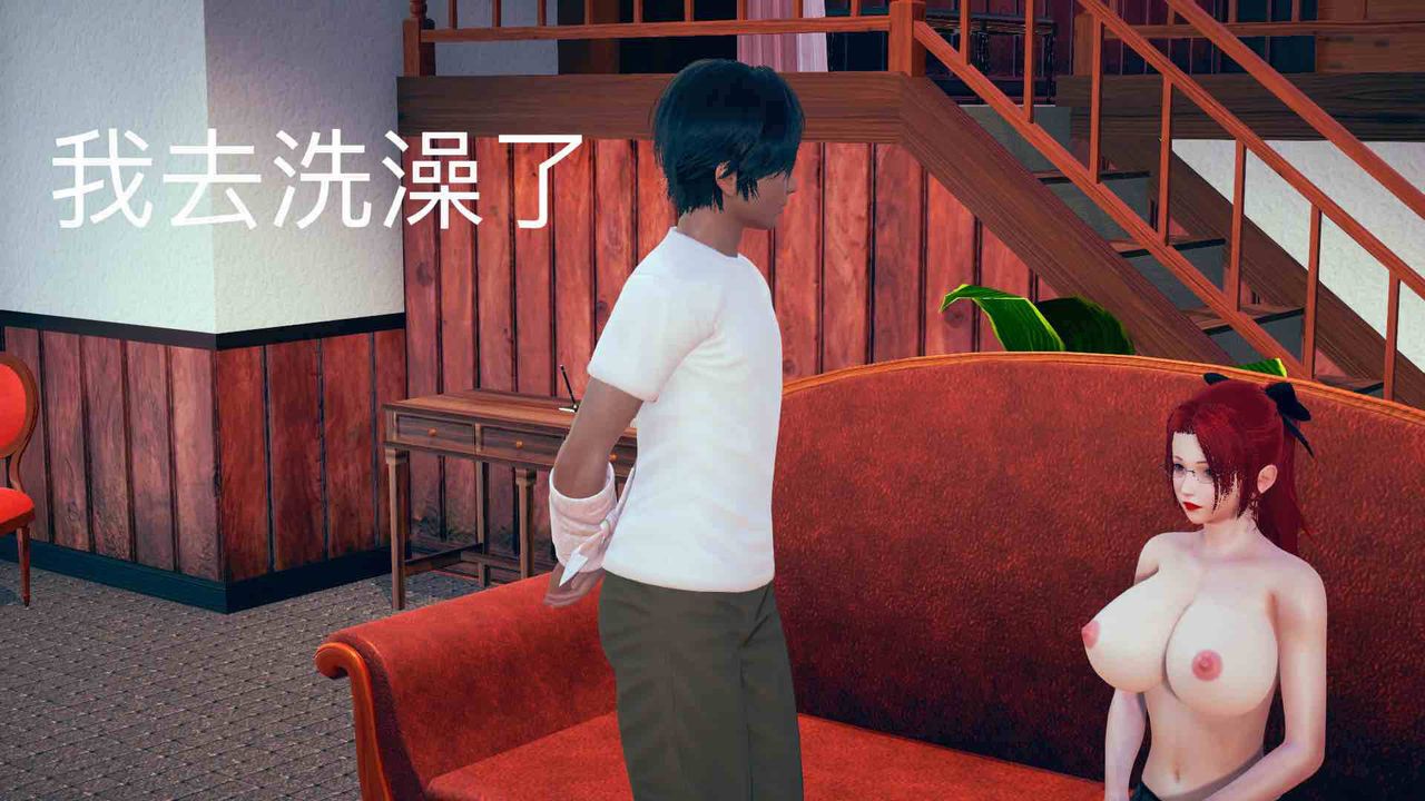 [3D]不爱穿衣服的妈妈第04话