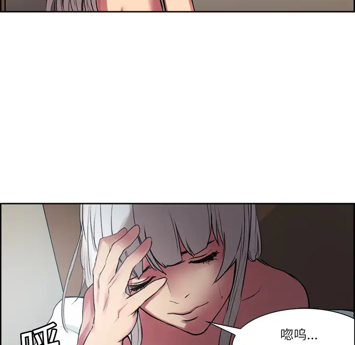 Erostica~征服美女记第12话