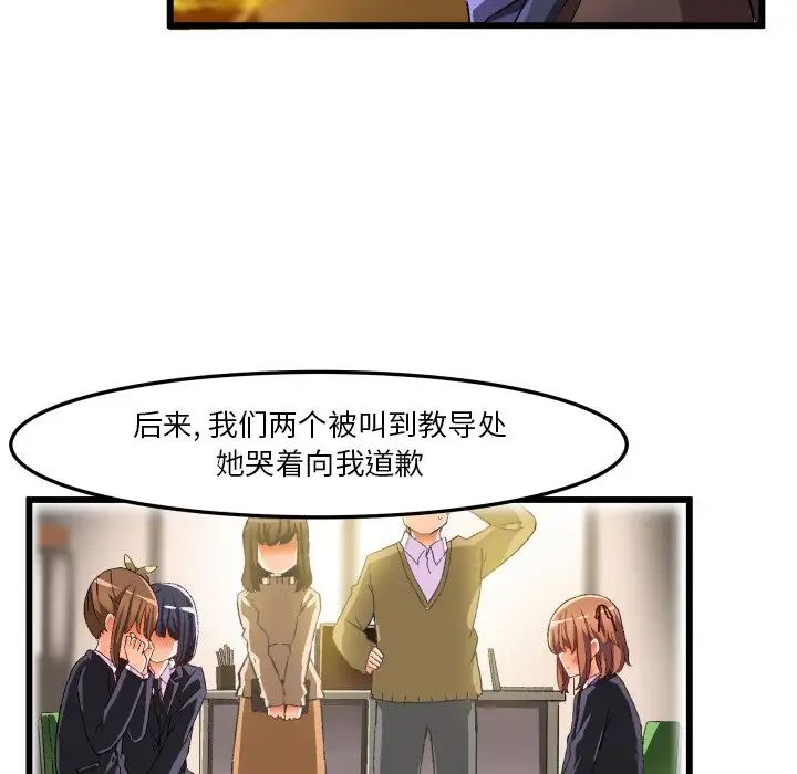 绘写你我的纯真第45话