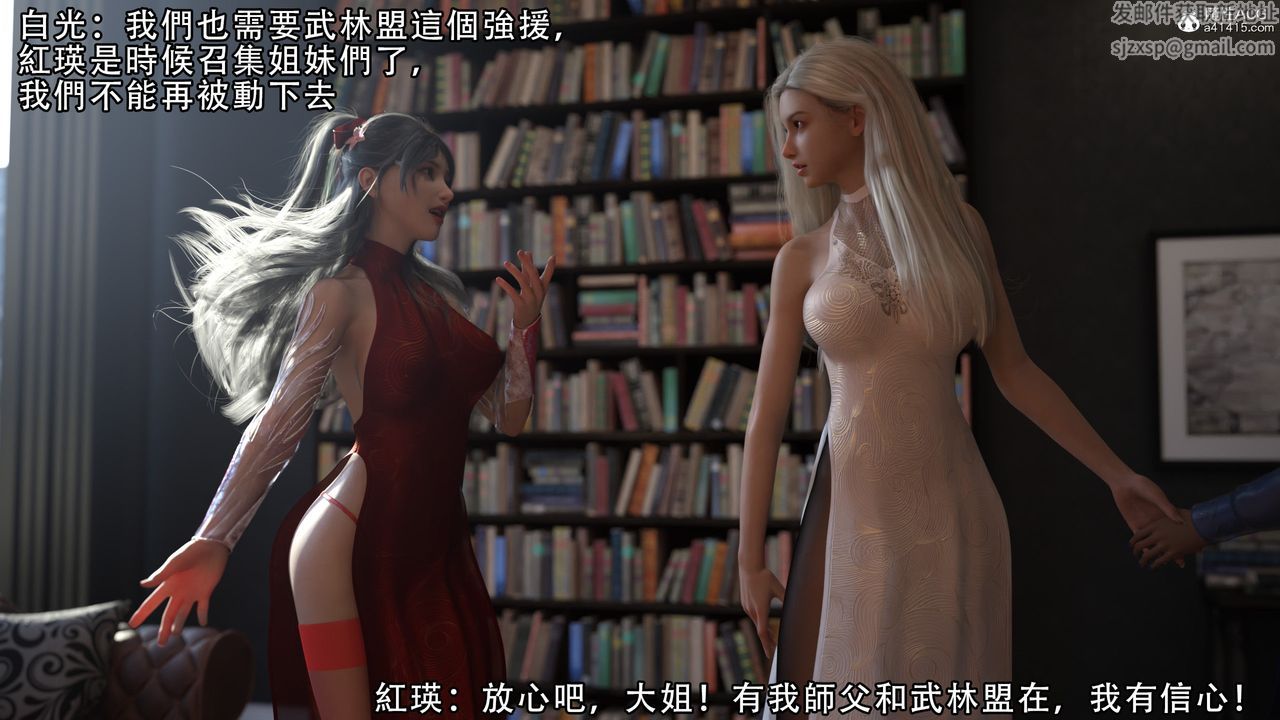 [3D]逆轉HD+IF第04話