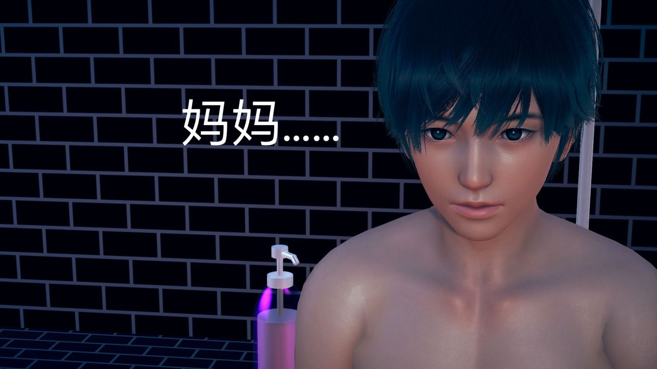 [3D]不爱穿衣服的妈妈第04话