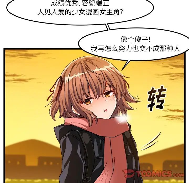 绘写你我的纯真第46话-最终话（完结）