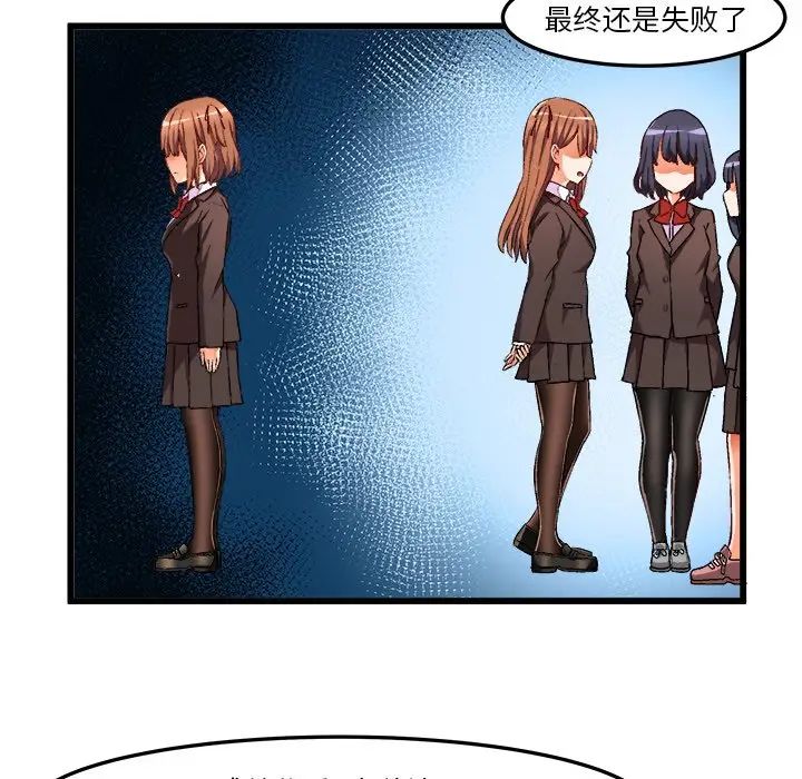 绘写你我的纯真第46话-最终话（完结）