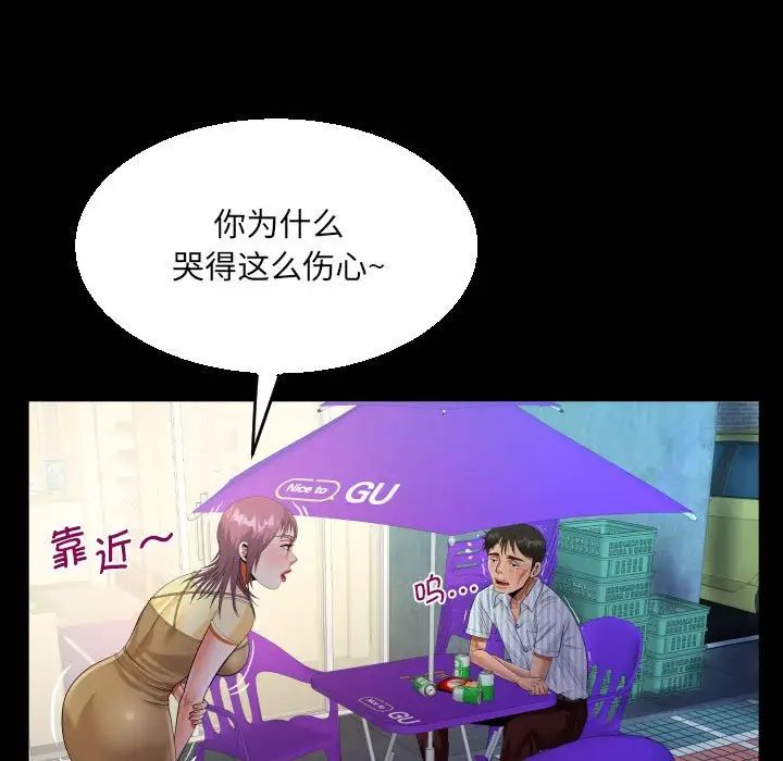 阿姨第100话