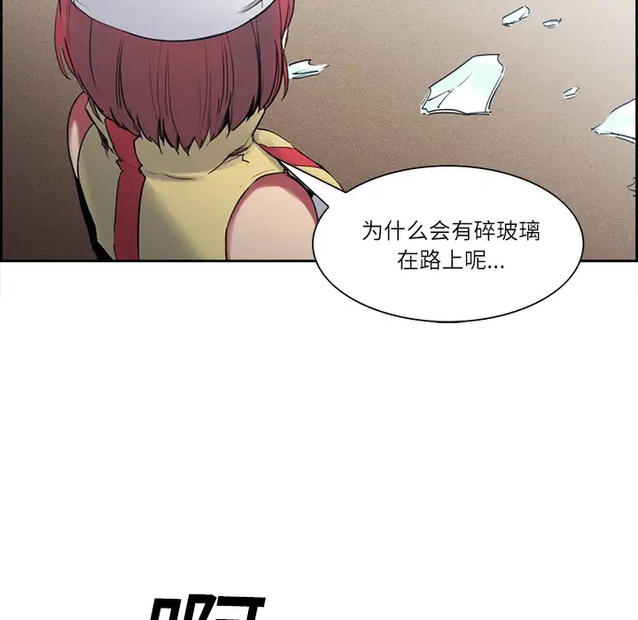 Erostica~征服美女记第13话