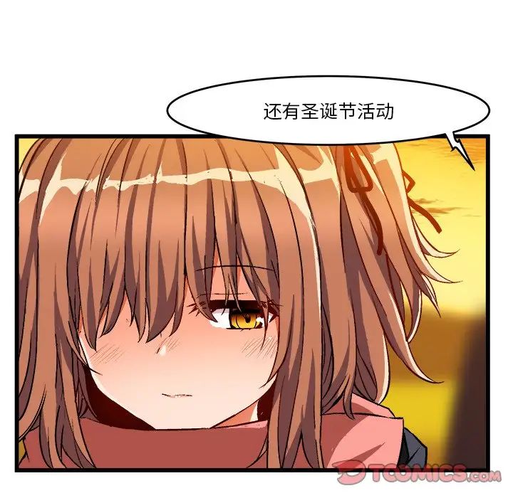 绘写你我的纯真第46话-最终话（完结）