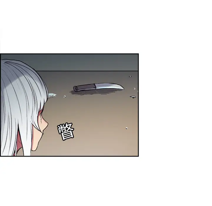 Erostica~征服美女记第13话