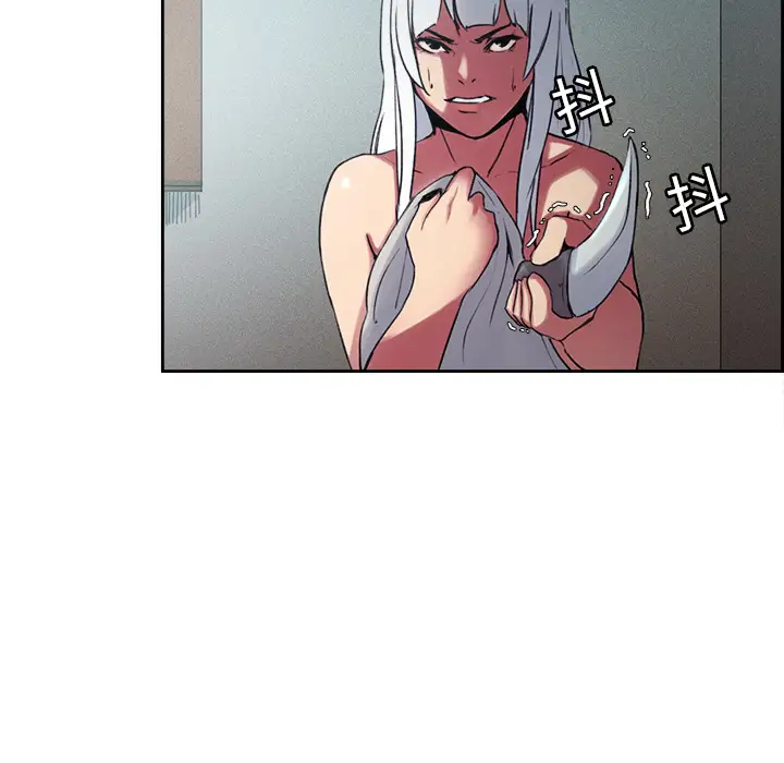 Erostica~征服美女记第13话