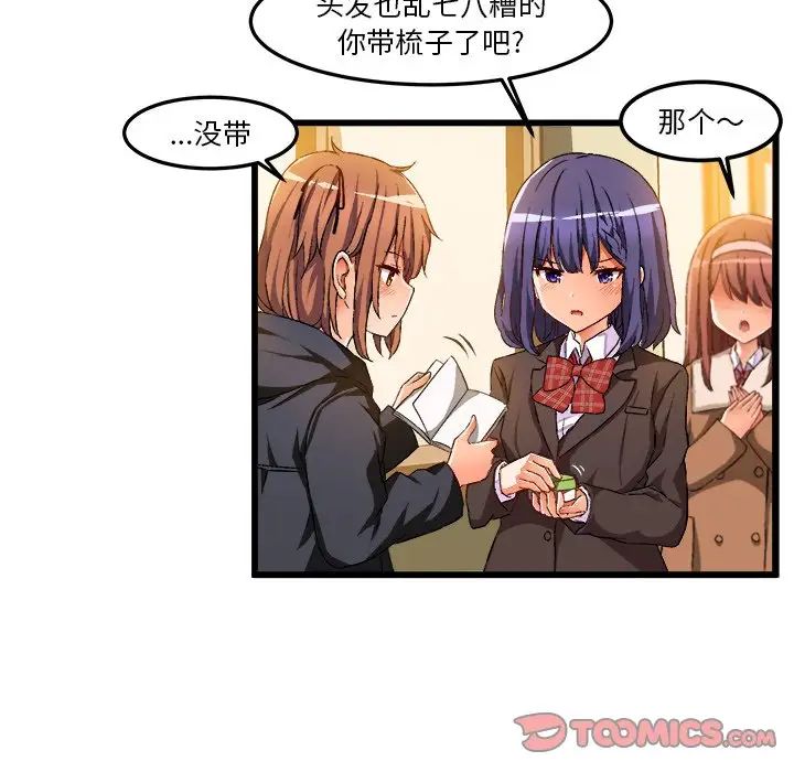 绘写你我的纯真第46话-最终话（完结）