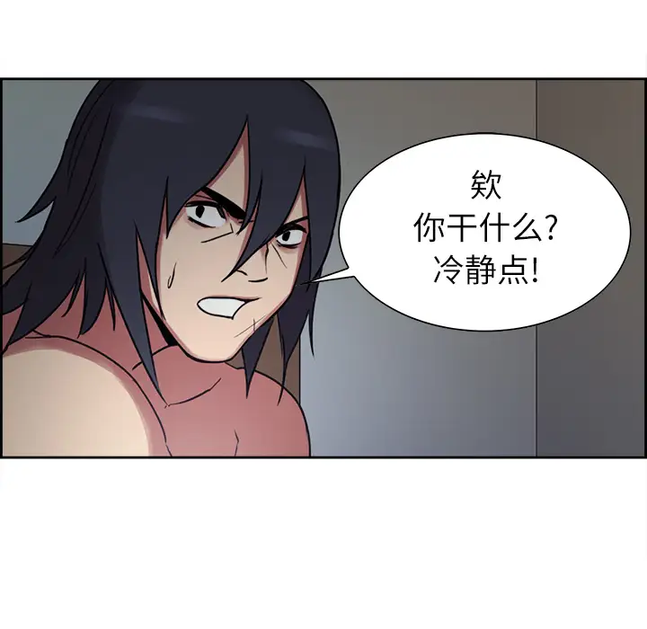 Erostica~征服美女记第13话