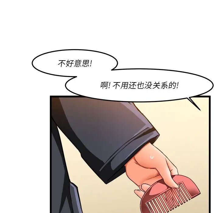 繪寫你我的純真第46话-最終話（完结）