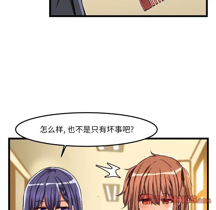 绘写你我的纯真第46话-最终话（完结）