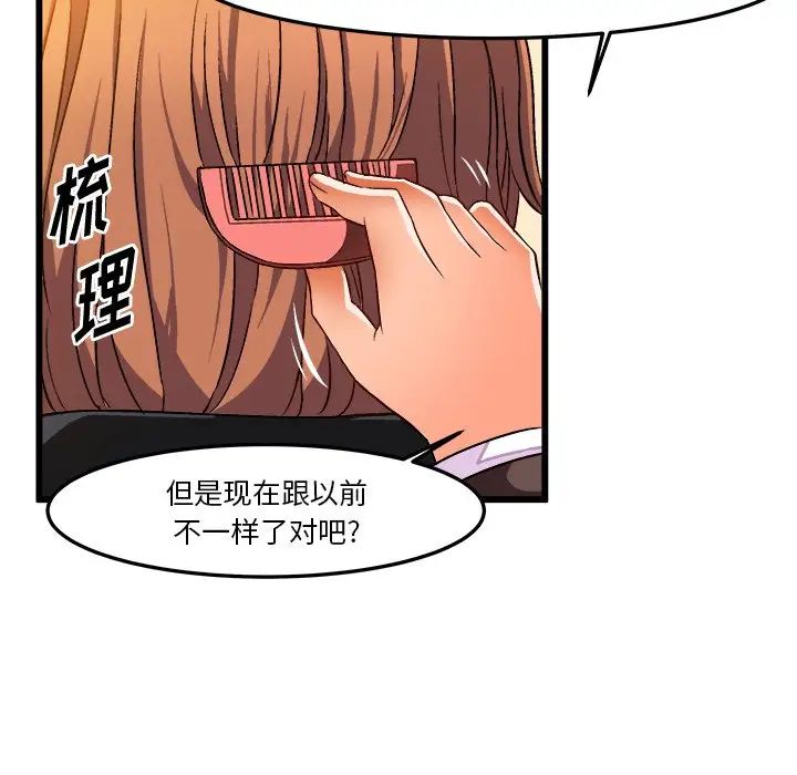 繪寫你我的純真第46话-最終話（完结）