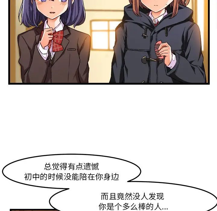 绘写你我的纯真第46话-最终话（完结）