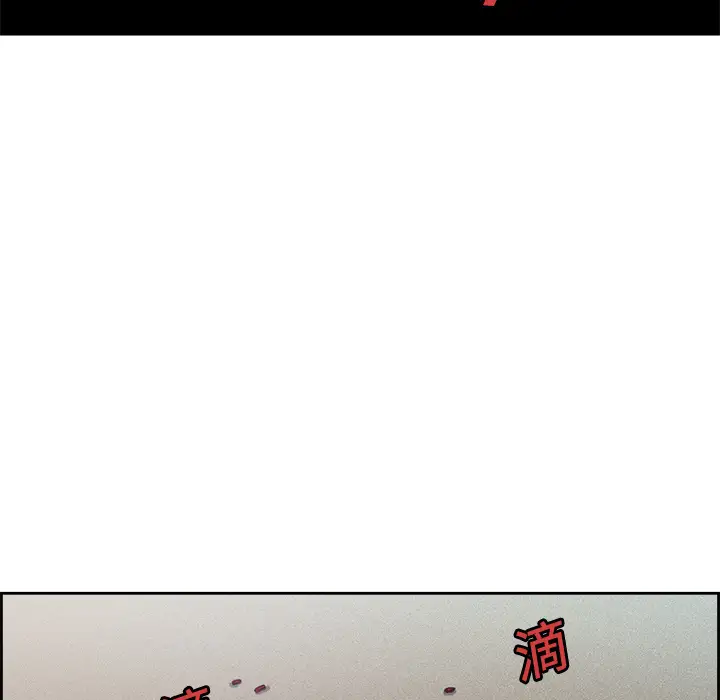 Erostica~征服美女记第13话