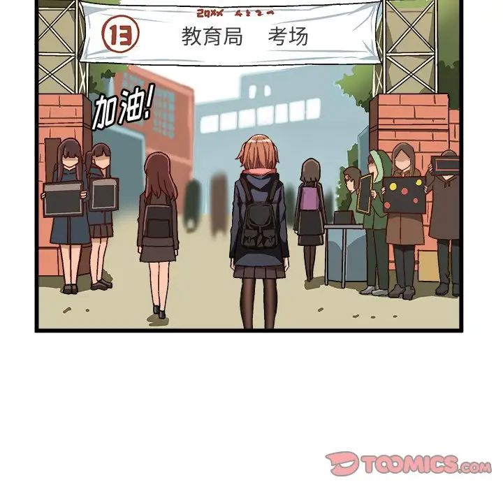 繪寫你我的純真第46话-最終話（完结）