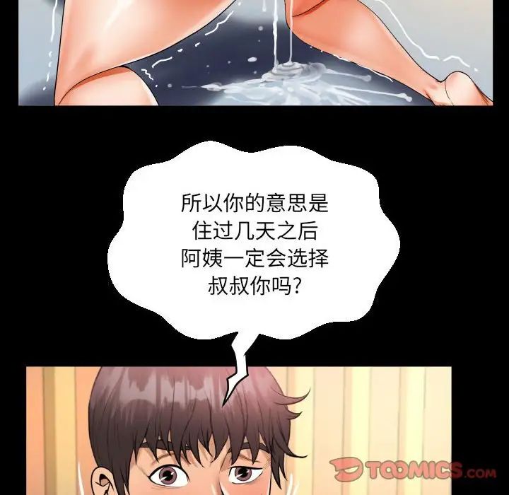 阿姨第100話