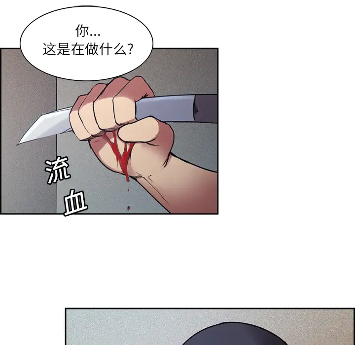 Erostica~征服美女记第13话