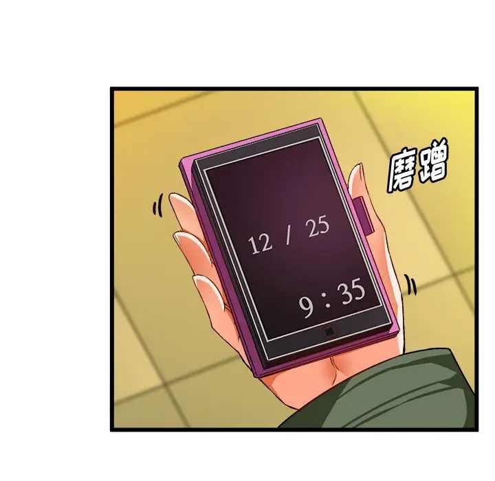 繪寫你我的純真第46话-最終話（完结）