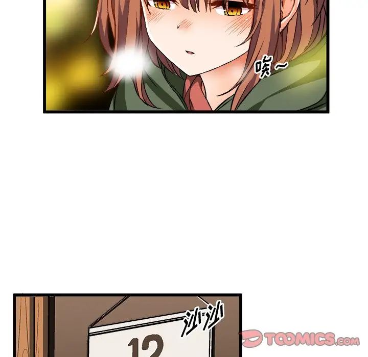 绘写你我的纯真第46话-最终话（完结）