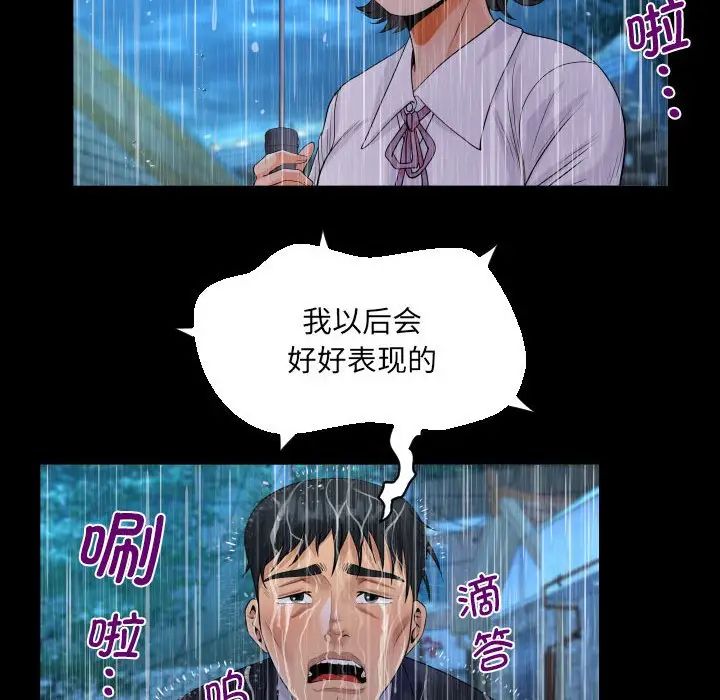 阿姨第101話