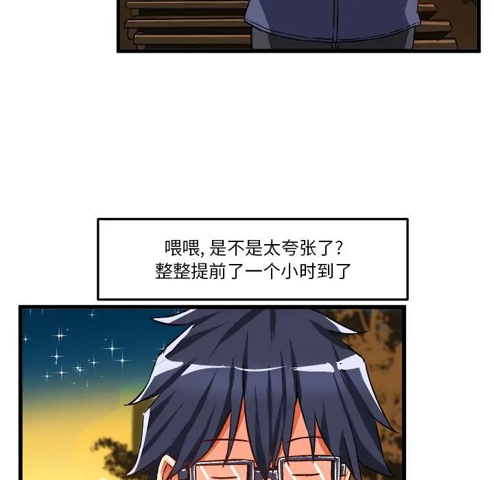 绘写你我的纯真第46话-最终话（完结）