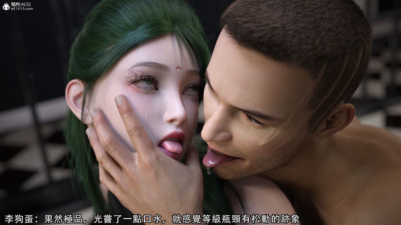 [3D]逆转HD+IF第04话