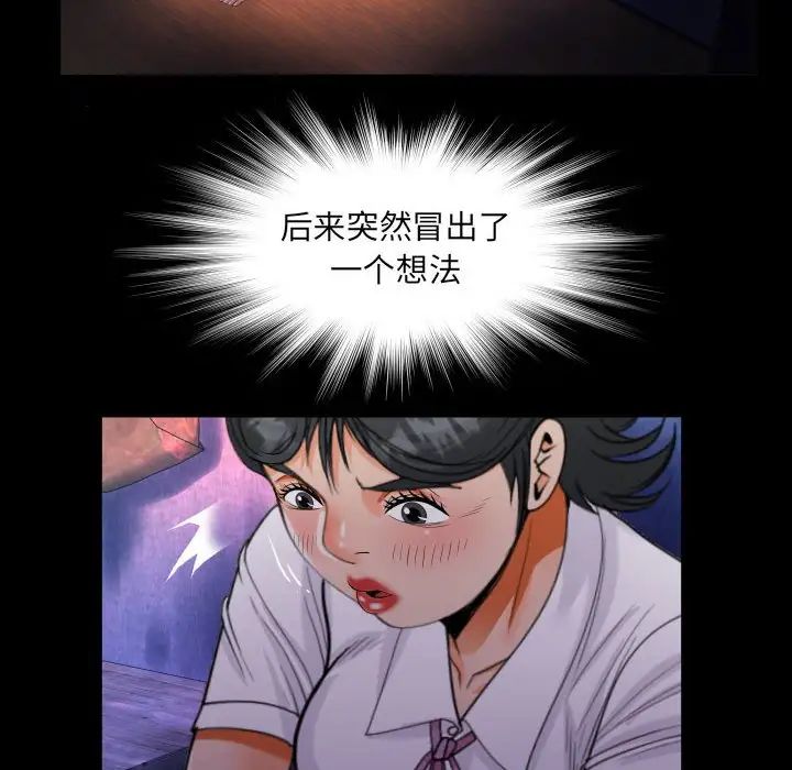 阿姨第101话