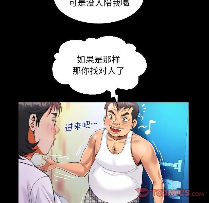 阿姨第101话