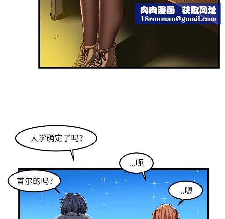 绘写你我的纯真第46话-最终话（完结）